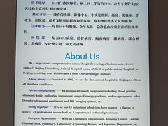 -北京观赏动物医院·24小时大型综合·猫专科·异宠专科