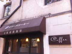门面-RUMORS COFFEE ROASTERY鲁马滋咖啡(湖南路店)