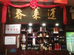 -蓬莱春(芝罘店)