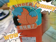 -YO!TEA有茶(坂田佳华领汇店)