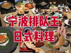 -贰捌零叁精致料理(钱湖店)