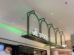 -gaga(深圳南山益田假日广场店)