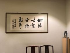 -青藤茶馆(南山路店)