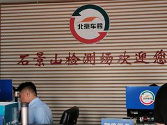 -京西五环检测场