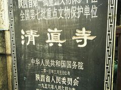 -大学习巷清真寺