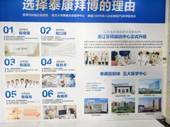 -泰康拜博口腔医院(海曙店)