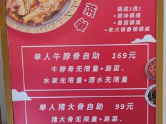 -运气牛自助酱大骨火锅(南京东路店)