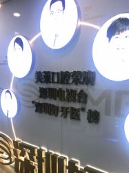 -深圳美莱医疗美容医院