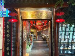 -蓉城老院十年老火锅(中南店)