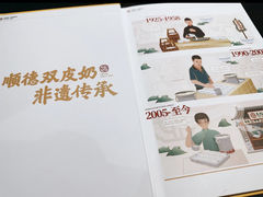-民信老铺(双皮奶博物馆店)