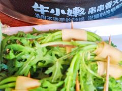 -牛小嫩串串火锅(老国贸总店)