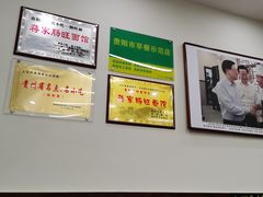 -蒋家肠旺面馆(合群路店)