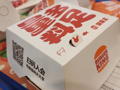 套餐：【单人餐】狠霸王牛堡+鸡块+小薯+中可_10074_汉堡王」「-汉堡王(茂业天地店)