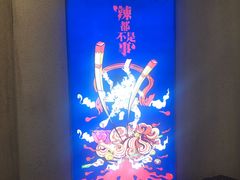 -胡马八破·川菜小馆(高新万达店)