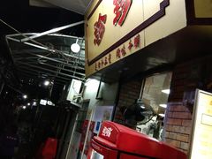 -珍珍小食店(西华路店)