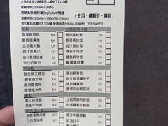 账单-添好运点心专门店(深水埗店)