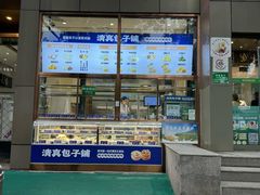 -紫光园(创始店)