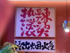 -热辣宗师·串串火锅(万达金街店)