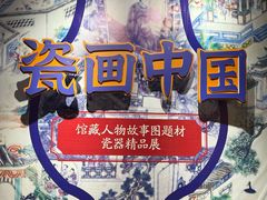 -烟台市博物馆