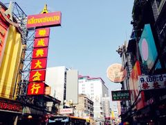 -唐人街(耀华力路)