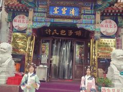 -清宫宴酒楼·计氏松枝包子