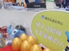 -易贝乐少儿·英语(金沙天街中心)