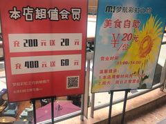 -梦航彩虹之约自助餐厅(华府天地店)