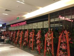 旺顺阁鱼头泡饼(常营店)-旺顺阁鱼头泡饼(常营店)