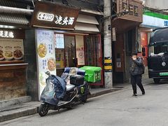 -寻裕记·现炒浇头面(人民广场店)