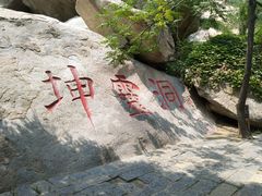-沂蒙云瀑洞天景区