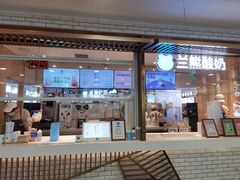 -兰熊鲜奶(西直门凯德mall店)