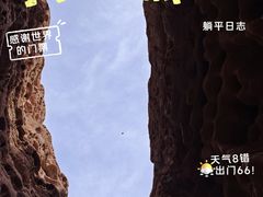 -张掖平山湖大峡谷景区