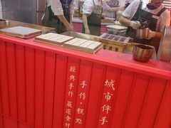 -阮大兴糕团(日月光中心店)