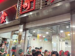 -一哥美食(总店)