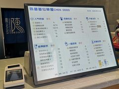 -陈多多·豆腐奶茶(前锋路店)