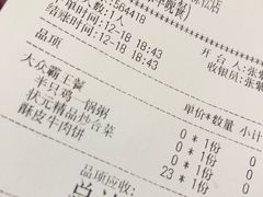 账单-宏状元现熬粥·京味菜(五棵松店)