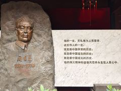 -周恩来祖居