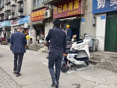 -方记炸酱面(三十年老字号)