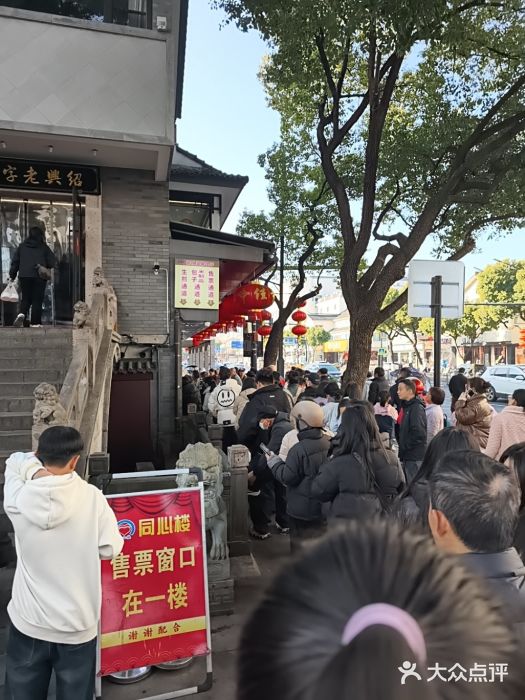 同心楼(解放北路店)图片