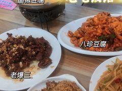 -老七饭馆(光荣道总店)