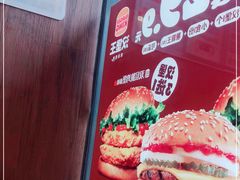 -汉堡王(徐汇绿地缤纷店)