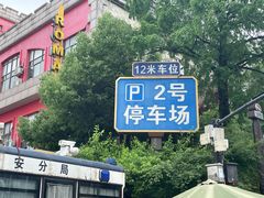 -杭州宋城