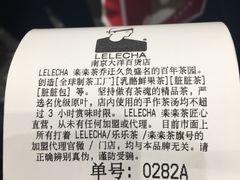 账单-LELECHA乐乐茶(新街口大洋店)