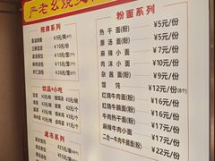 -严老幺烧麦(前进四路店)