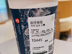 -霸王茶姬(上海龙湖云廊天街店)