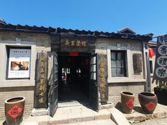 -清风小镇闯关东影视基地