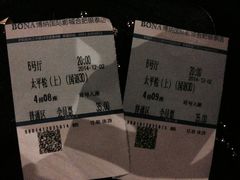 iphone_upload_pic-博纳国际影城(合肥银泰中心店)