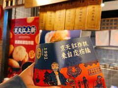 桂花豆沙馅-京天红炸糕(食宝街店)