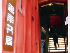 -思南书局(复兴中路店)