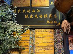 -侯家庄阿才有品私房菜馆
